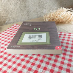 ณ รวมความเรียงอารมณ์ดี ณ สถานที่ใกล้ตัว (+2 ตอนพิเศษ) - นิ้วกลม รูปที่ 5
