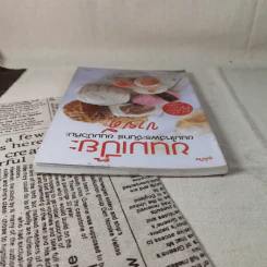 ขนมเปี๊ยะ ขนมไหว้พระจันทร์ ขนมบัวหิมะ ขายดี รูปที่ 6