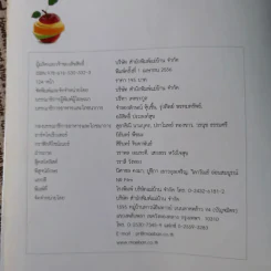เครื่องดื่มผสมไข่มุกขายดี รูปที่ 8