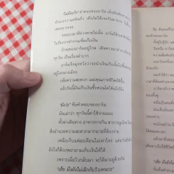 นิวยอร์กหอกหัก - ท่านโอ๊ต รูปที่ 8