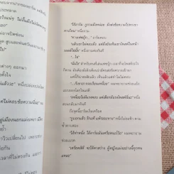 นิวยอร์กหอกหัก - ท่านโอ๊ต รูปที่ 11