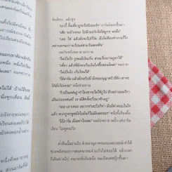 นิวยอร์กหอกหัก - ท่านโอ๊ต รูปที่ 13