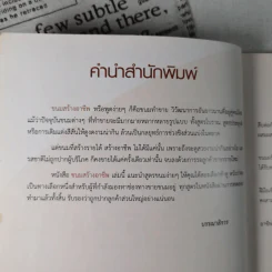 ขนมสร้างอาชีพ - พิมพ์วิชญ์ โภคาสุวิบุลย์ รูปที่ 6