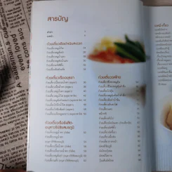 ก๋วยเตี๋ยวเรือและก๋วยเตี๋ยวรสไทย รูปที่ 10