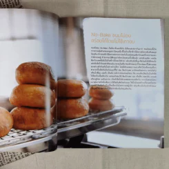 ขนมไม่อบ No-Bake Passion รูปที่ 13