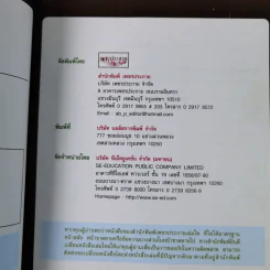 Cookies & Chocolate - ผศ.วิภาวัน จุลยา รูปที่ 9