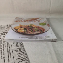 ก๋วยเตี๋ยวเป็นอาชีพ รูปที่ 4