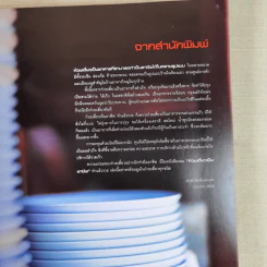 ก๋วยเตี๋ยวเป็นอาชีพ รูปที่ 9