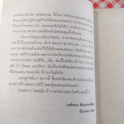 เจ็บนิดเดียวเดี๋ยวก็เช้า Extended - ภูมิชาย บุญสินสุข รูปที่ 9