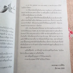 เจ็บนิดเดียวเดี๋ยวก็เช้า Extended - ภูมิชาย บุญสินสุข รูปที่ 11