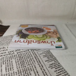 น้ำพริกสี่ภาค รูปที่ 6