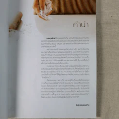 กุยช่าย ขั้นตอนการทำกุยช่าย หลากไส้หลายสไตล์ รูปที่ 8