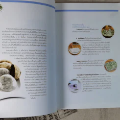 กุยช่าย ขั้นตอนการทำกุยช่าย หลากไส้หลายสไตล์ รูปที่ 12