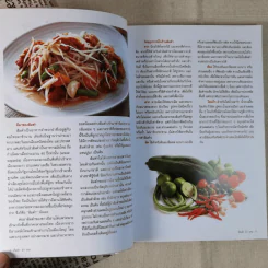 ส้มตำ ยำ ลาบ ใครทำก็รวย รูปที่ 7