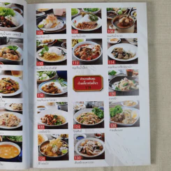 ก๋วยเตี๋ยวรสเด็ด - ปอ ชุมจันทร์ รูปที่ 13