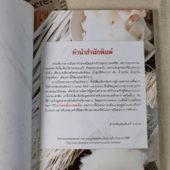 ก๋วยเตี๋ยวรสเด็ด - ปอ ชุมจันทร์ รูปที่ 9