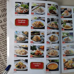 ก๋วยเตี๋ยวรสเด็ด - ปอ ชุมจันทร์ รูปที่ 12