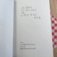 Blonote - Tablo รูปที่ 12