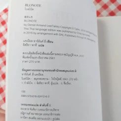 Blonote - Tablo รูปที่ 10