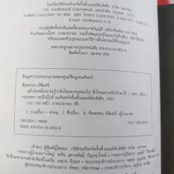 แล้ววันหนึ่งเราจะรู้ว่า สิ่งไหนควรปล่อยไป สิ่งไหนควรเก็บรักษาไว้ - 1991 รูปที่ 8