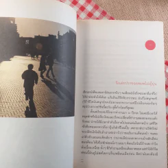 Walking on the sun ทุกๆวันบนดวงอาทิตย์ - ชนพัฒน์ เศรษฐโสรัถ รูปที่ 12