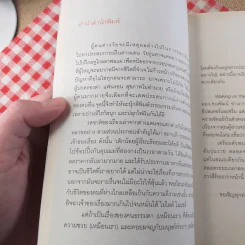 Walking on the sun ทุกๆวันบนดวงอาทิตย์ - ชนพัฒน์ เศรษฐโสรัถ รูปที่ 8