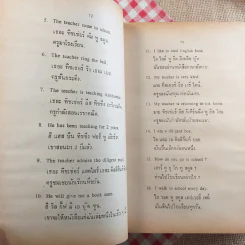 เรียนพูดภาษาอังกฤษ 75 บทเรียนด้วยตนเอง รูปที่ 19