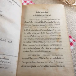 เรียนพูดภาษาอังกฤษ 75 บทเรียนด้วยตนเอง รูปที่ 10