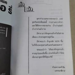 คำนวณเลข พิชิตโชค ล็อตเตอรี่ - นำชัย นำโชค รูปที่ 9