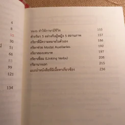 Grammar หน้าด้าน - เฑียร ธรรมดา รูปที่ 10
