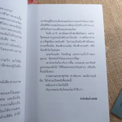 สาระภาพ - นิ้วกลม รูปที่ 10