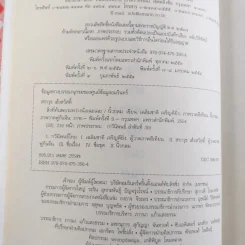 สิ่งที่ค้นพบระหว่างนั่งเฉยเฉย - นิ้วกลม รูปที่ 8