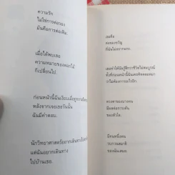 สิ่งที่ค้นพบระหว่างนั่งเฉยเฉย - นิ้วกลม รูปที่ 13