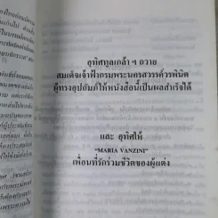 ละครแห่งชีวิต - ม.จ.อากาศดำเกิง รูปที่ 10
