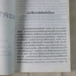 ละครแห่งชีวิต - ม.จ.อากาศดำเกิง รูปที่ 9