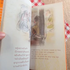 ป๋วยร้อยปี สมุดบันทึกนิทานมูลนิธิเด็ก ปี 2559 รูปที่ 12