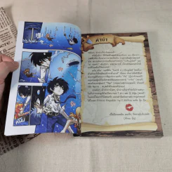 โนอาห์การิน จูเนียร์ ไขคดีโลกเร้นลับฉบับโรงเรียนเจ้าชายโนอาห์ รูปที่ 9