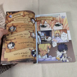 โนอาห์การิน จูเนียร์ ไขคดีโลกเร้นลับฉบับโรงเรียนเจ้าชายโนอาห์ รูปที่ 11