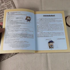 ล่าขุมทรัพย์สุดขอบฟ้าในฝรั่งเศส รูปที่ 5
