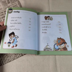 ล่าขุมทรัพย์สุดขอบฟ้าในอินเดีย รูปที่ 9