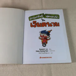 ล่าขุมทรัพย์สุดขอบฟ้าในเวียดนาม รูปที่ 6