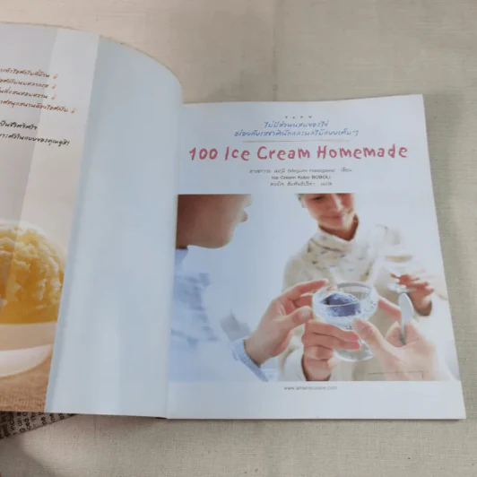 100 Ice Cream Homemade หนังสือสอนทำไอศกรีมโฮมเมด - Megumi Hasegawa (ฮาเซกาวะ เมกุมิ) รูปที่ 7