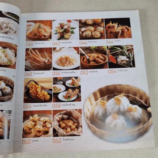 อาหารว่างไทย - บก.เสมอพร สังวาสี รูปที่ 11