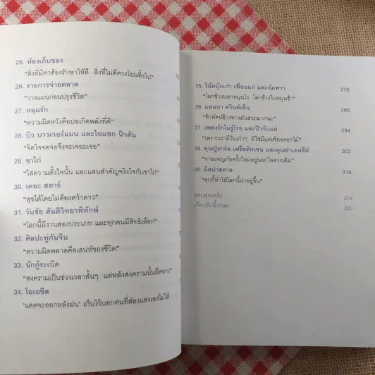 อาจารย์ในร้านคุกกี้ - นิ้วกลม รูปที่ 10