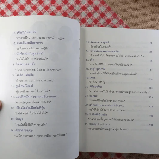 อาจารย์ในร้านคุกกี้ - นิ้วกลม รูปที่ 9