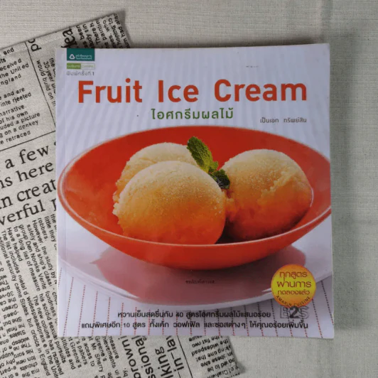 Fruit Ice Cream ไอศกรีมผลไม้ - เป็นเอก ทรัพย์สิน รูปที่ 1