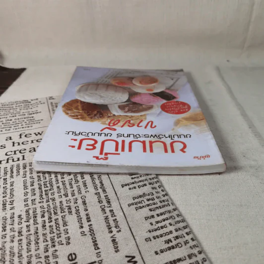 ขนมเปี๊ยะ ขนมไหว้พระจันทร์ ขนมบัวหิมะ ขายดี รูปที่ 6