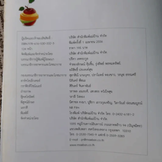เครื่องดื่มผสมไข่มุกขายดี รูปที่ 8