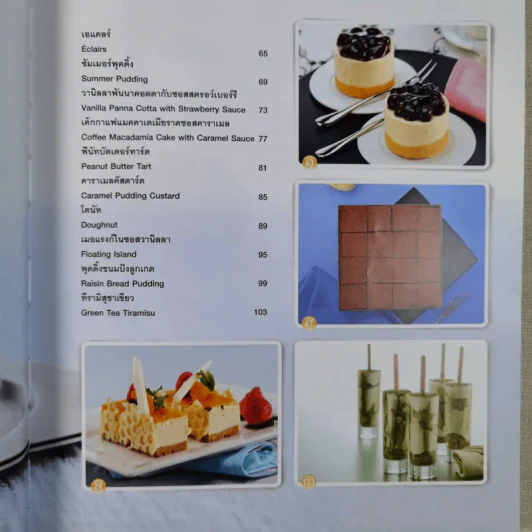 ขนมไม่อบ No-Bake Passion รูปที่ 12