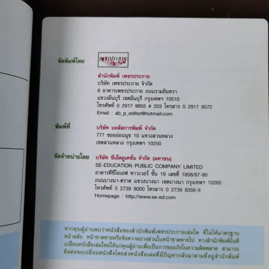 Cookies & Chocolate - ผศ.วิภาวัน จุลยา รูปที่ 9